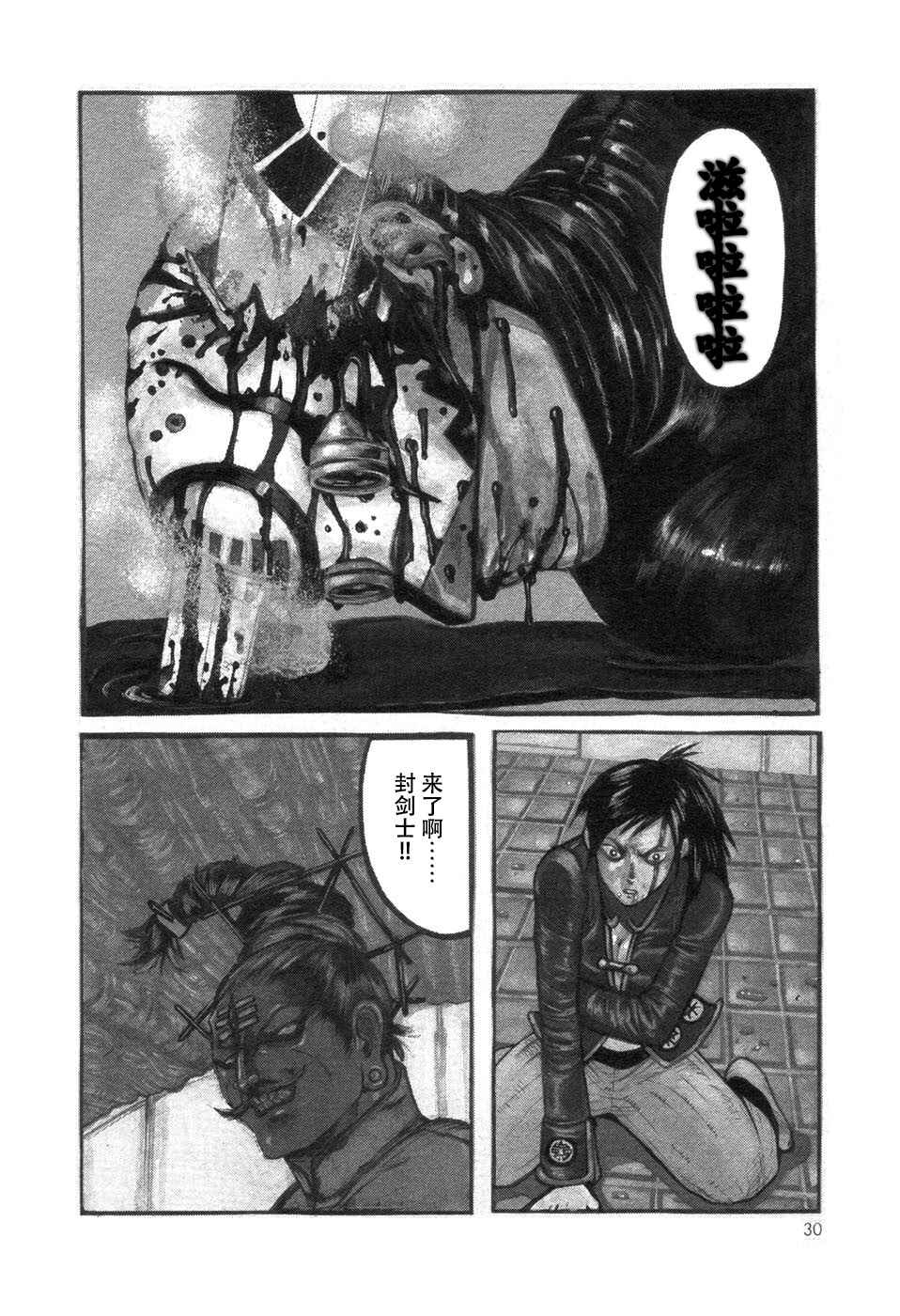 Chapter 15 - Page 2
