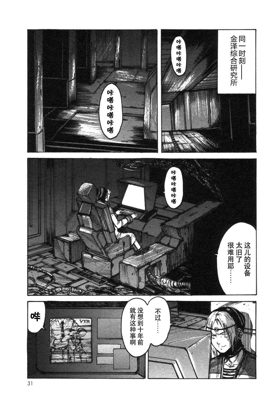 Chapter 15 - Page 3