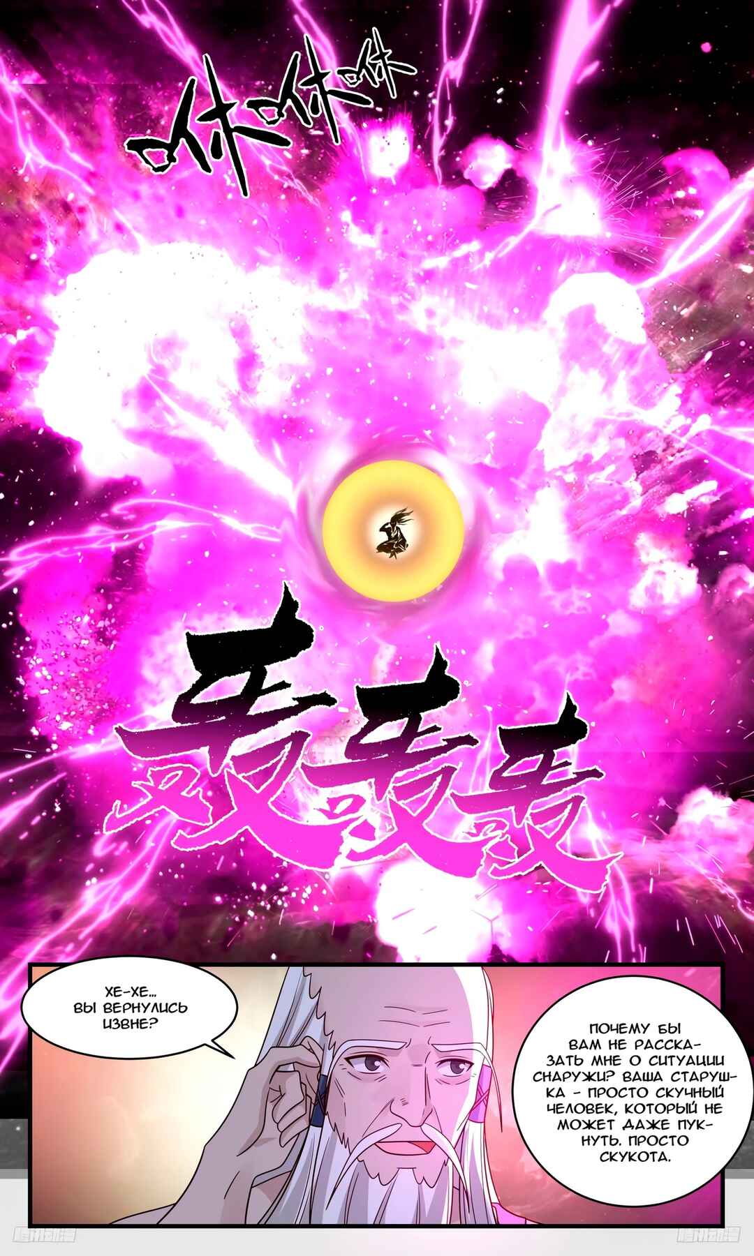 Chapter 3265 - Page 7