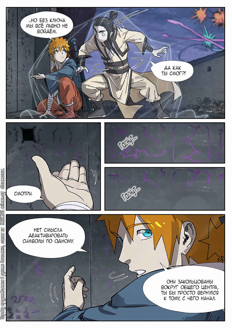 Chapter 266 - Page 13