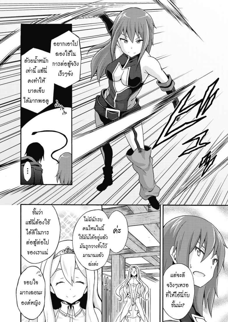 Chapter 10 - Page 2