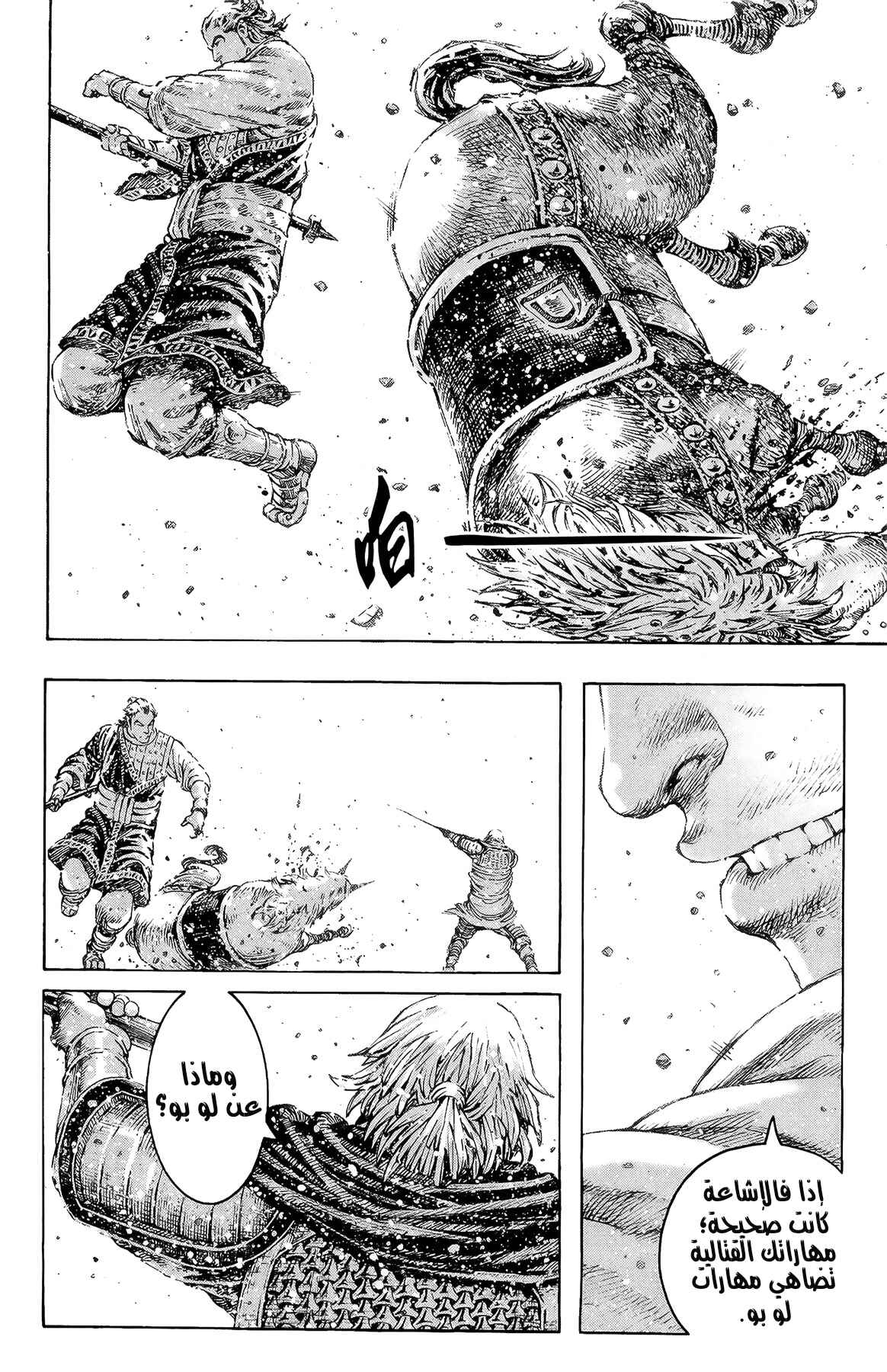 Chapter 286 - Page 12