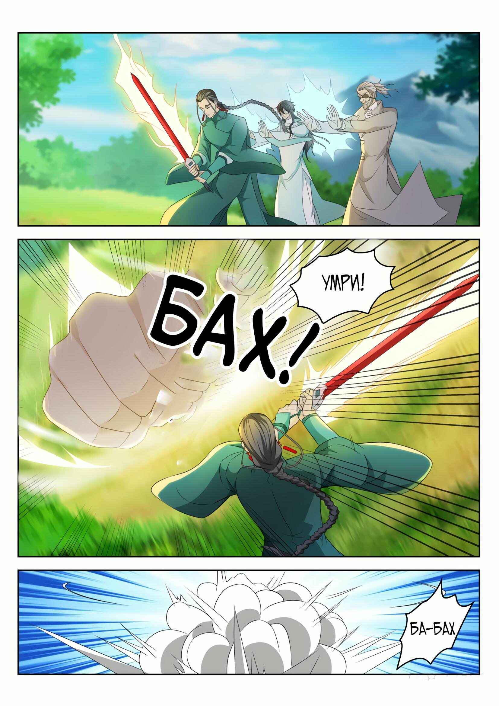 Chapter 279 - Page 1