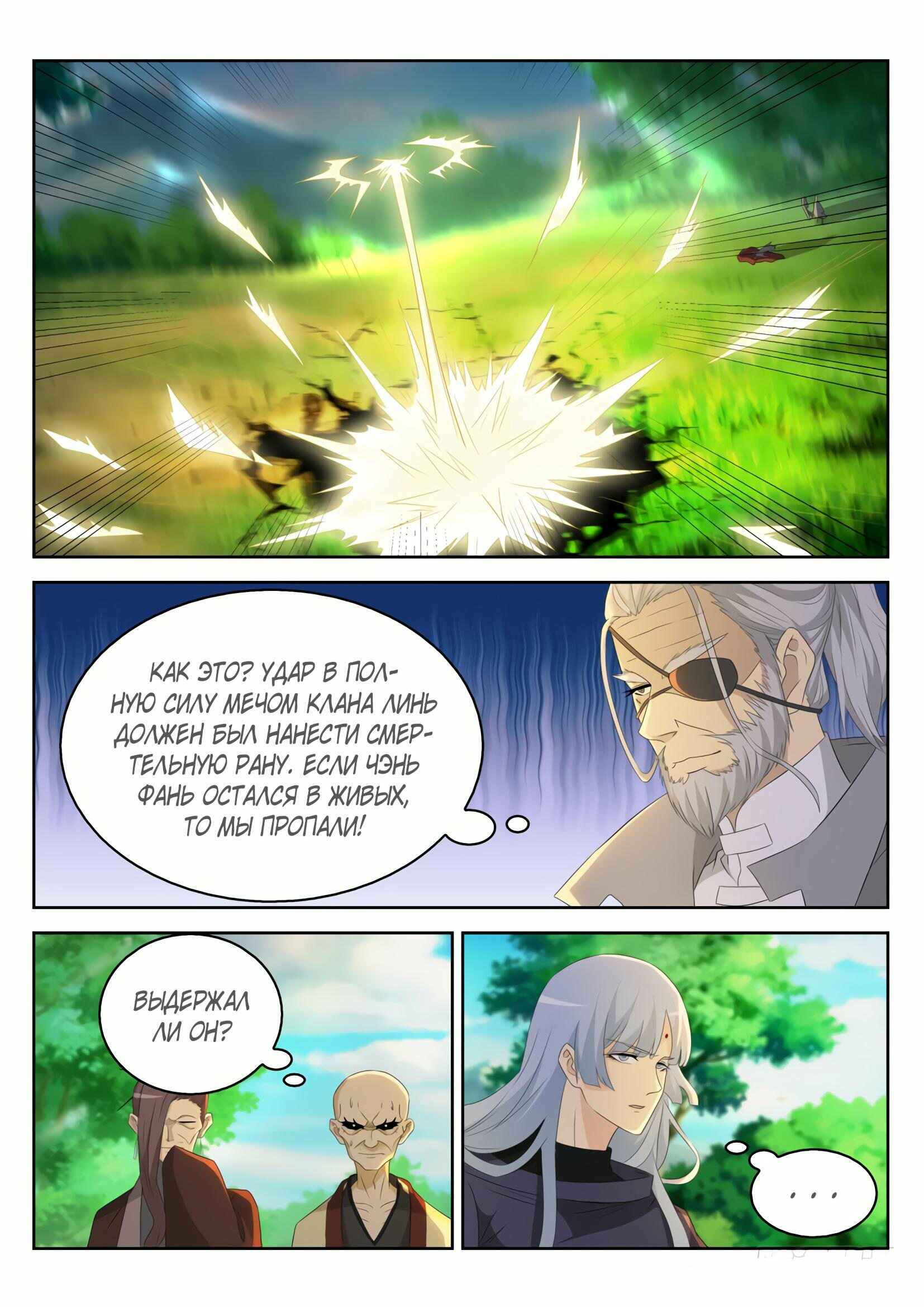 Chapter 279 - Page 10