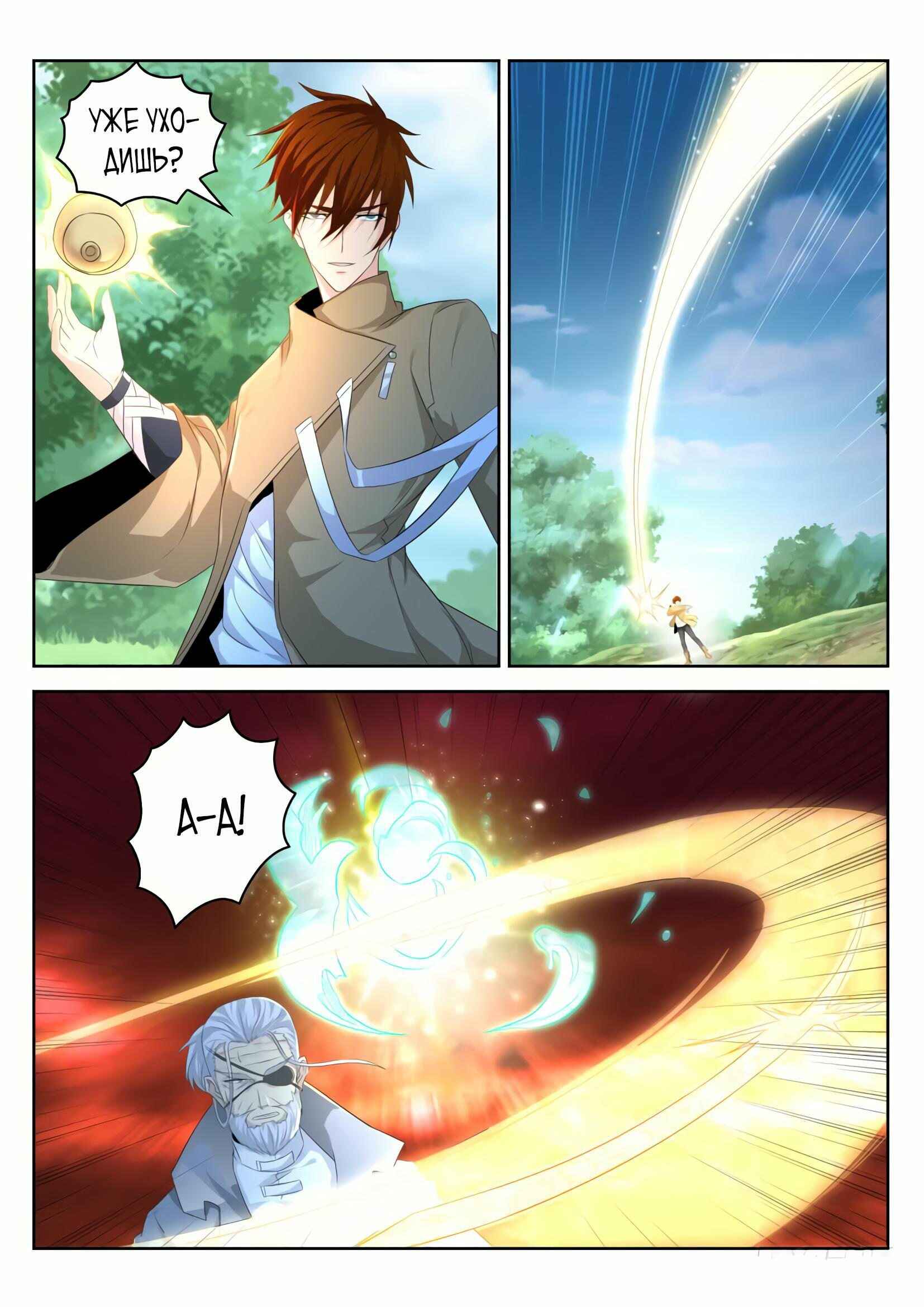 Chapter 279 - Page 14