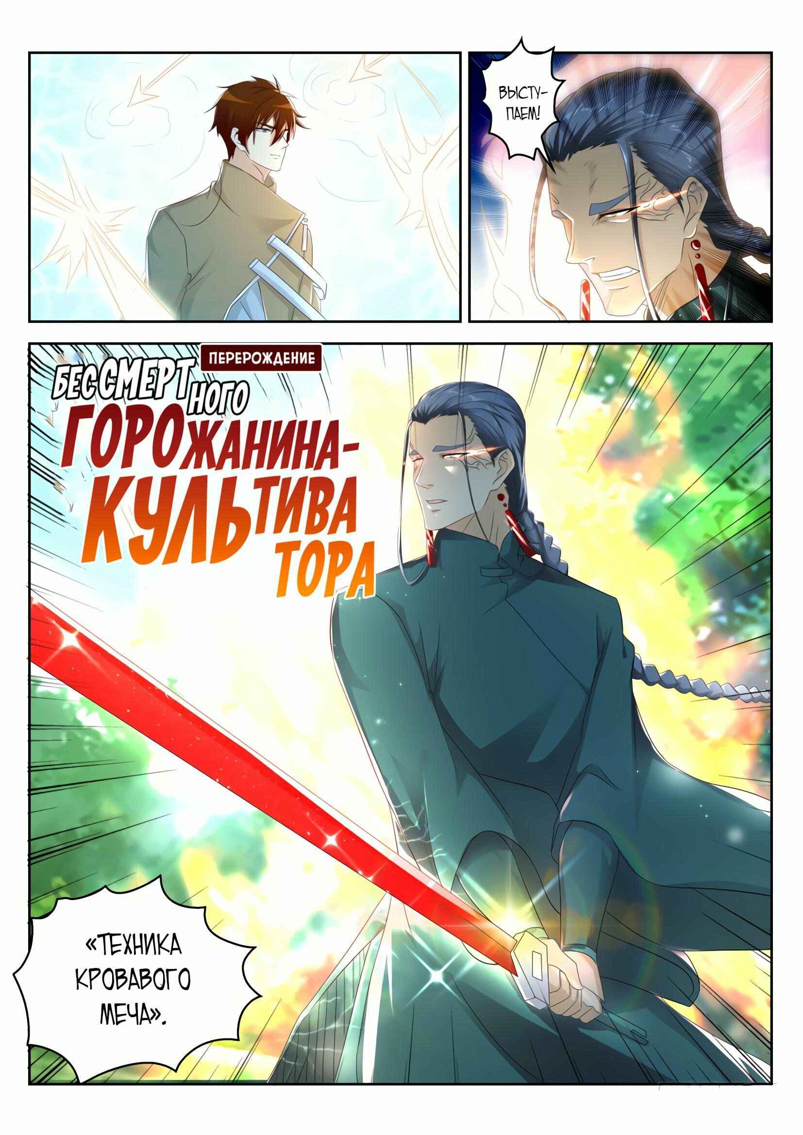 Chapter 279 - Page 4