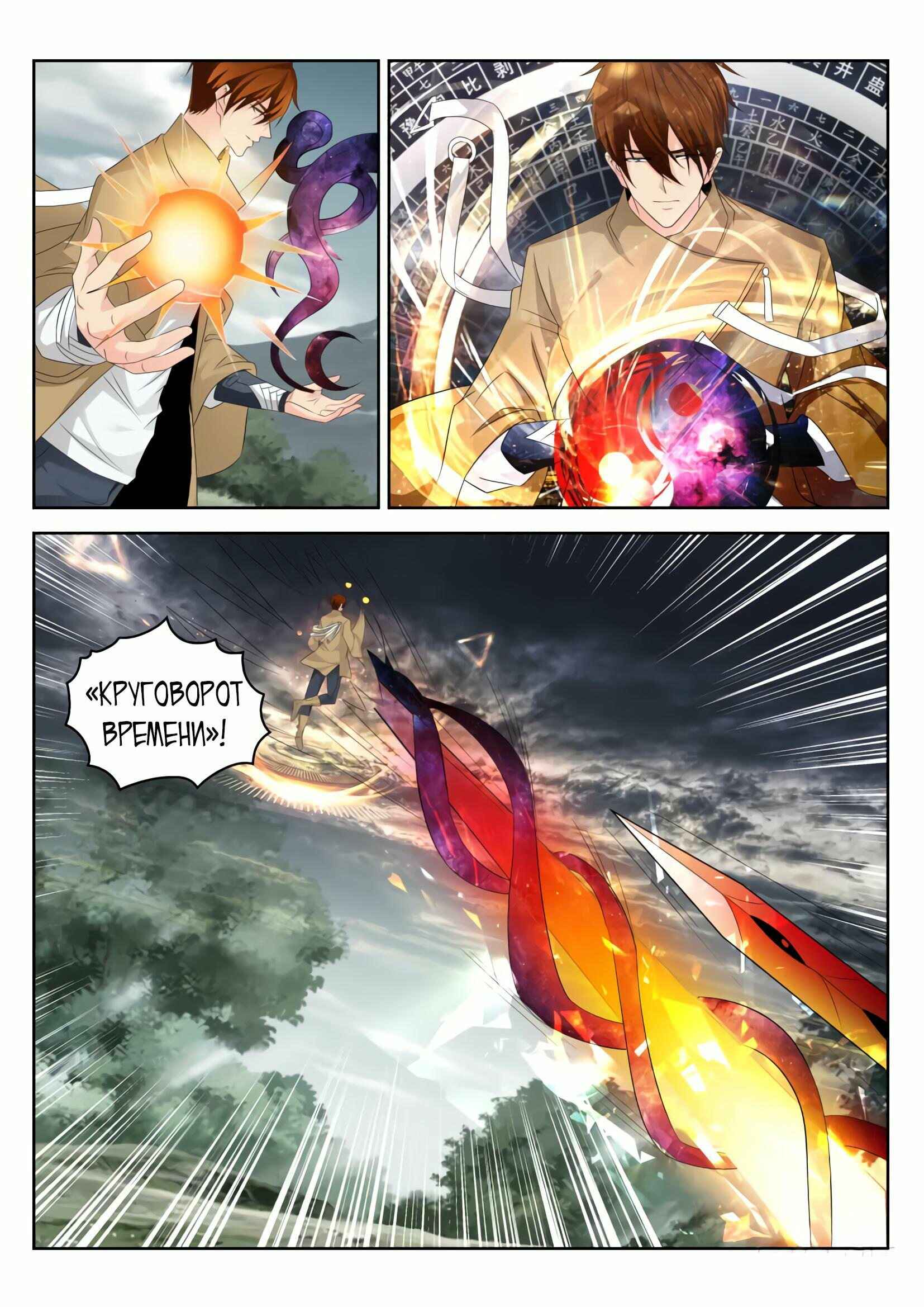 Chapter 279 - Page 6