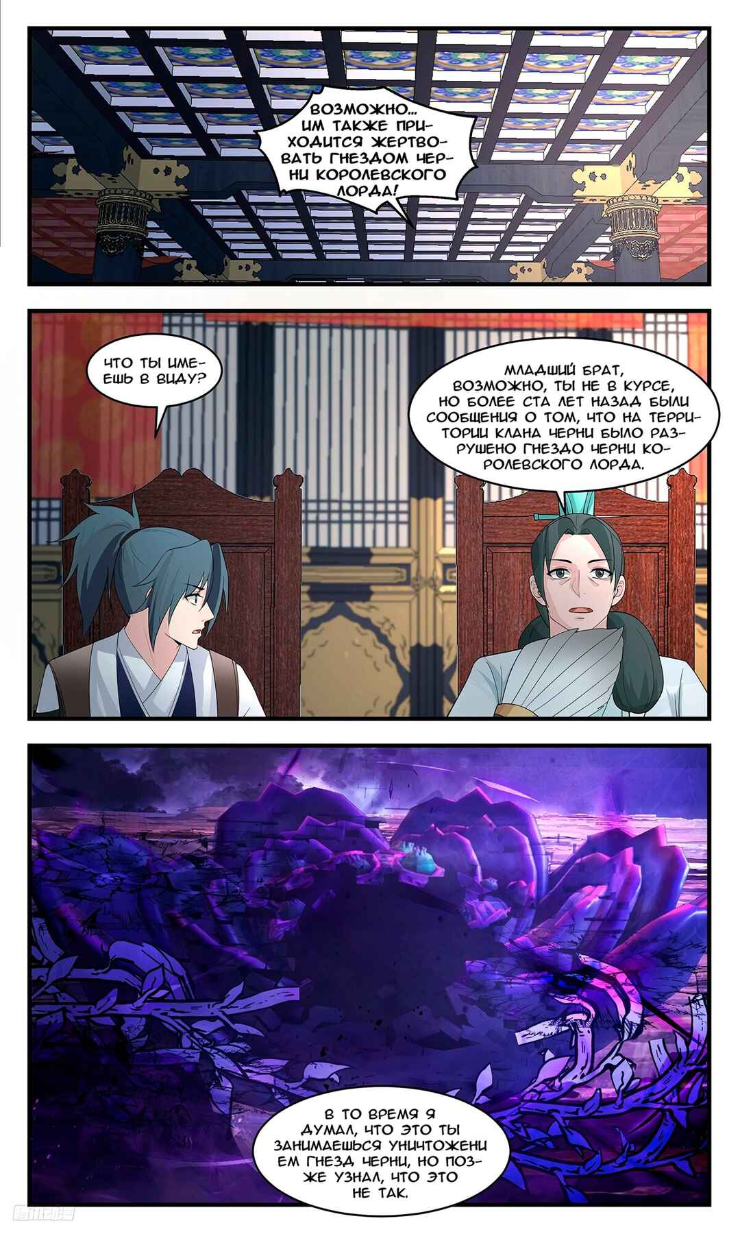 Chapter 3446 - Page 10