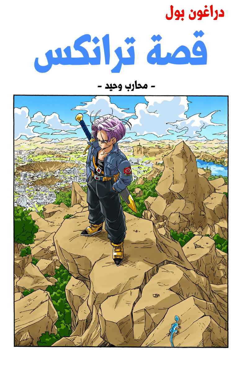 Chapter 397.5 - Page 1