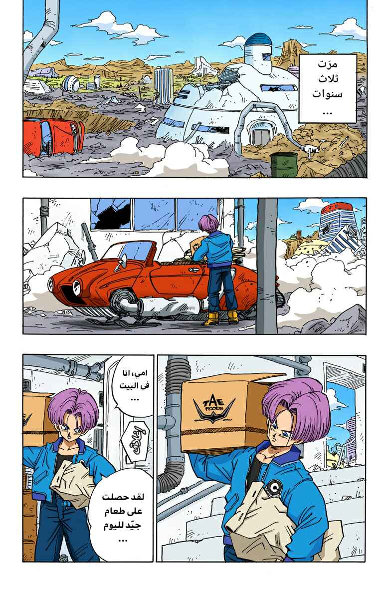 Chapter 397.5 - Page 14