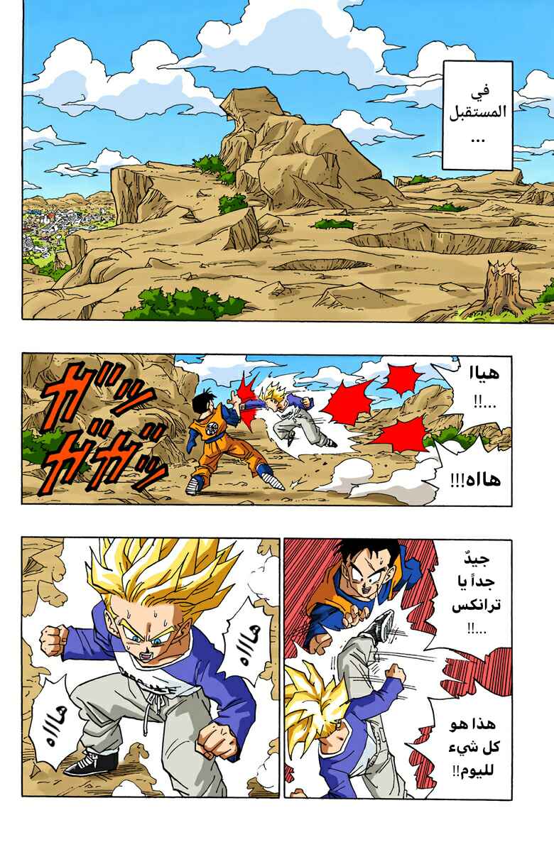 Chapter 397.5 - Page 2