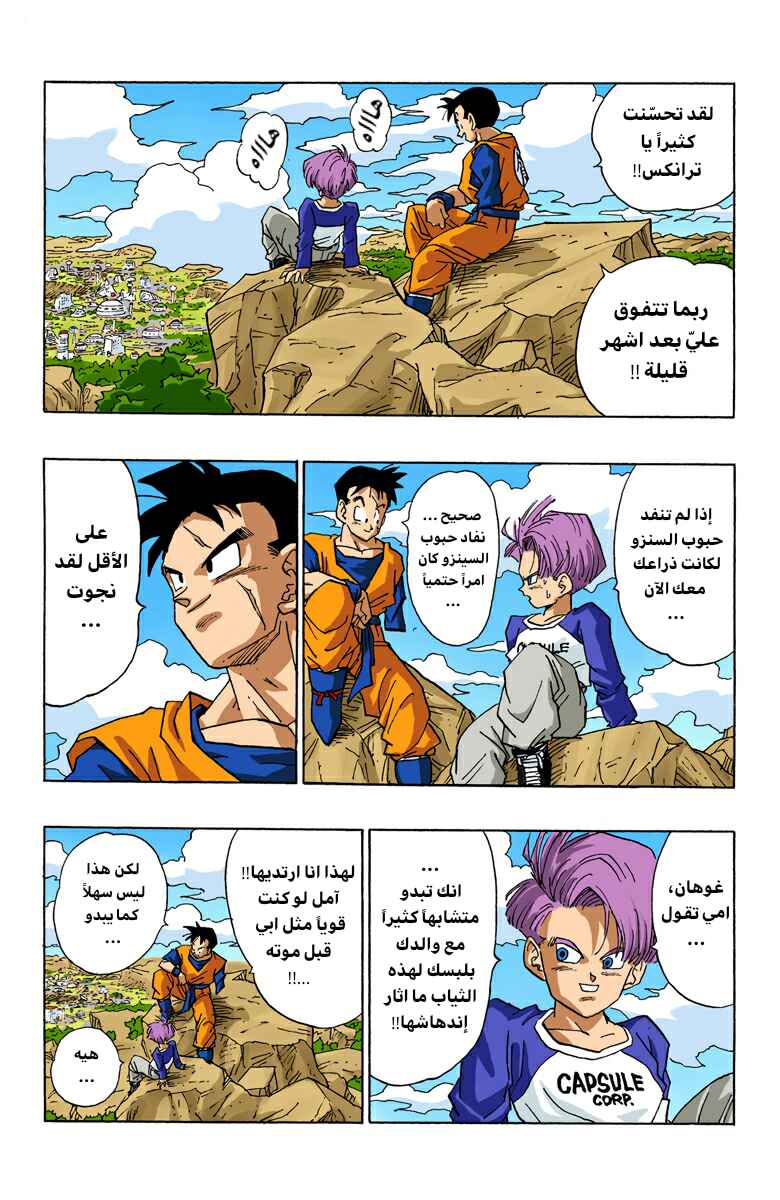 Chapter 397.5 - Page 3