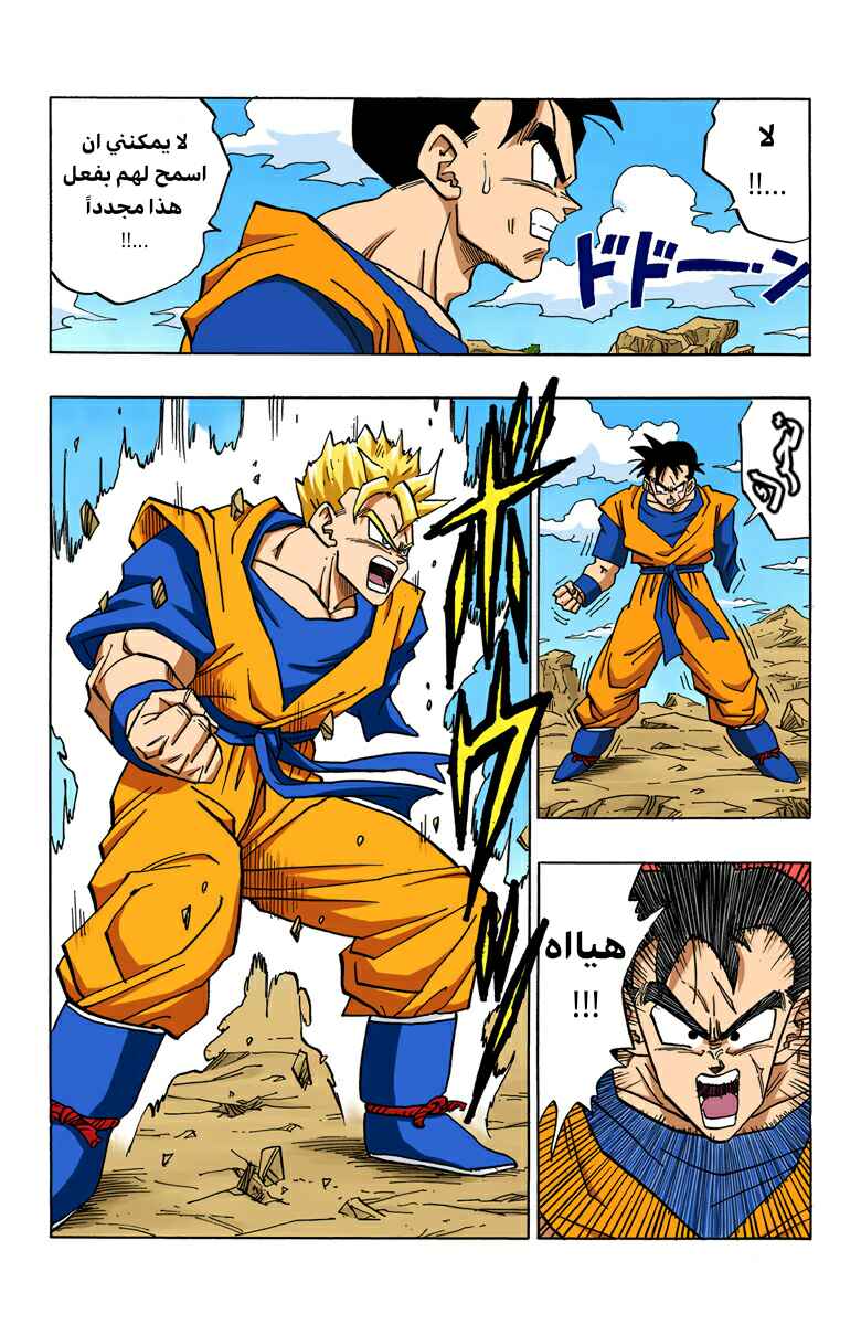 Chapter 397.5 - Page 5