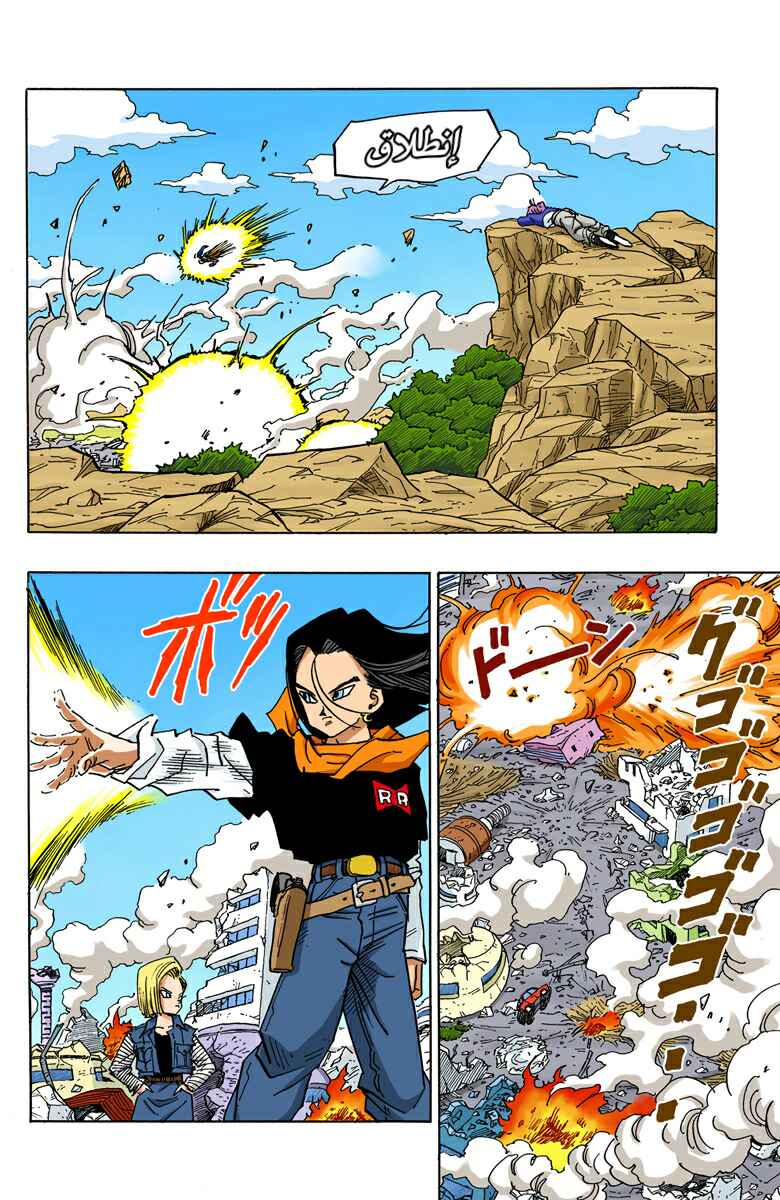 Chapter 397.5 - Page 7