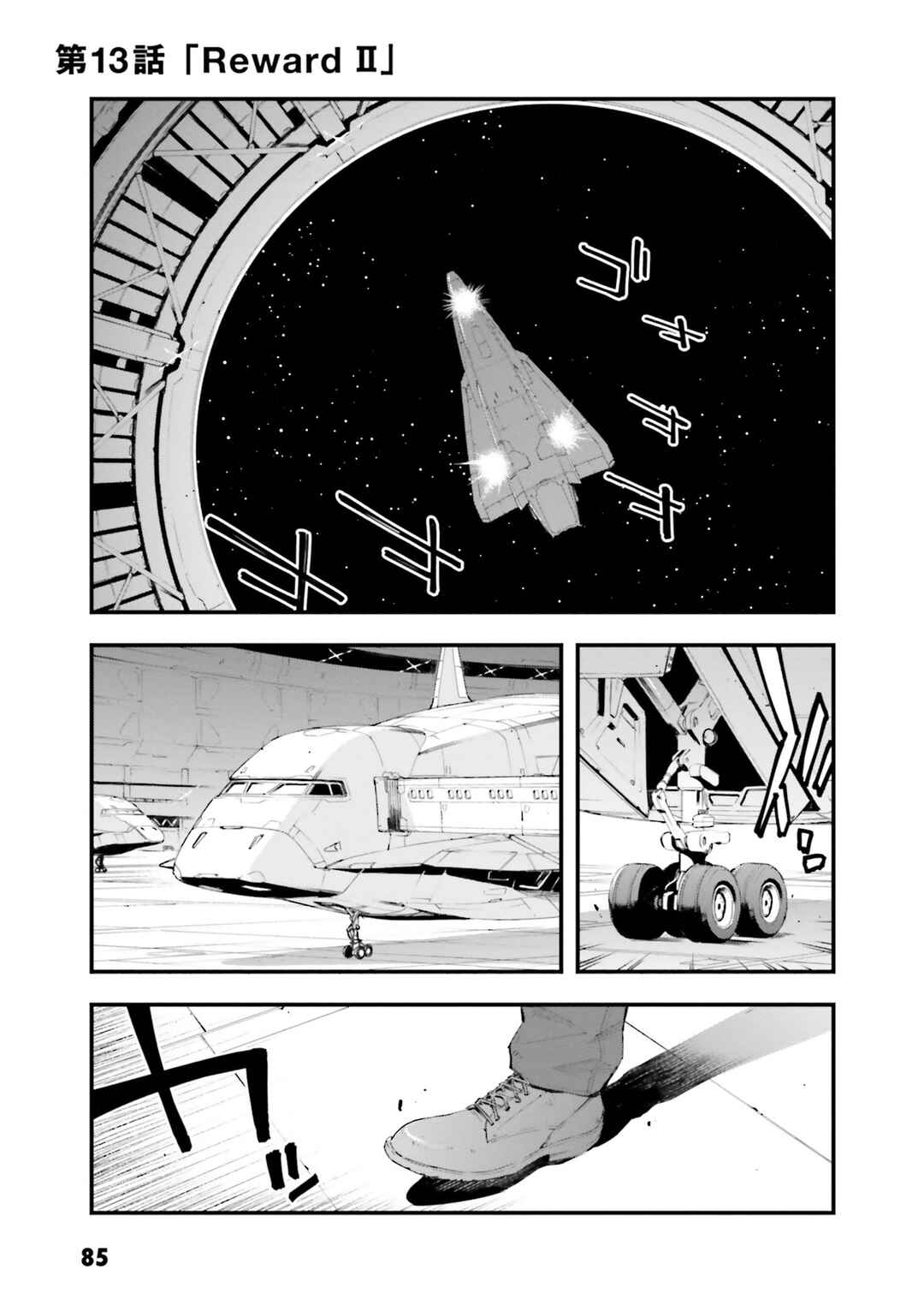 Chapter 13 - Page 1