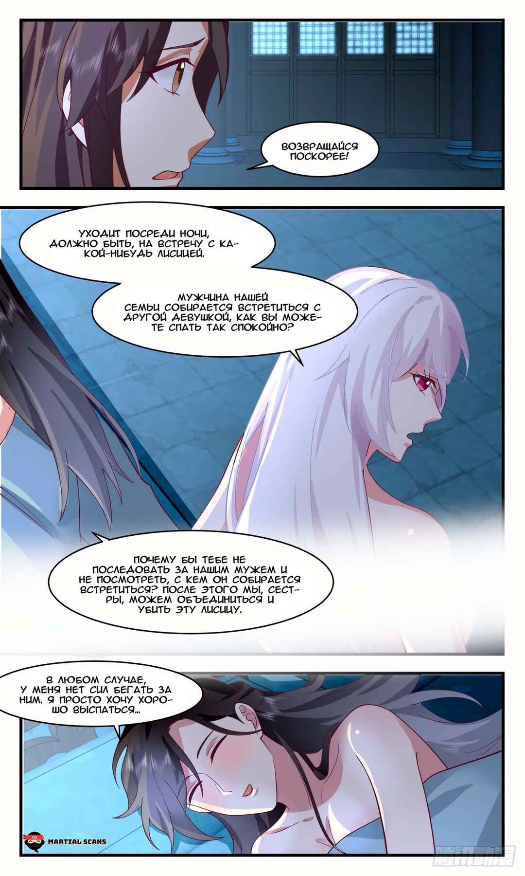 Chapter 2537 - Page 4