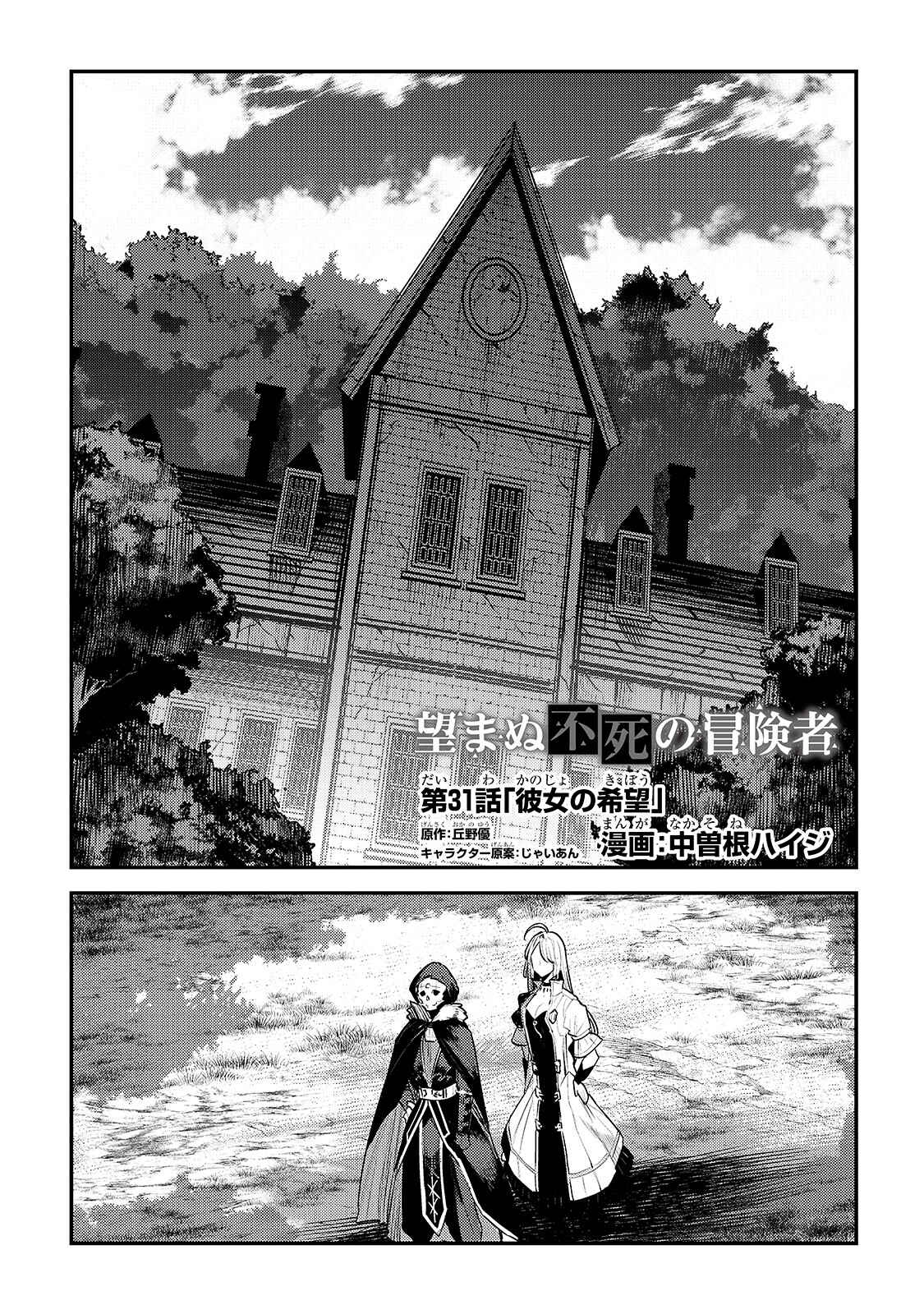Chapter 31 - Page 2