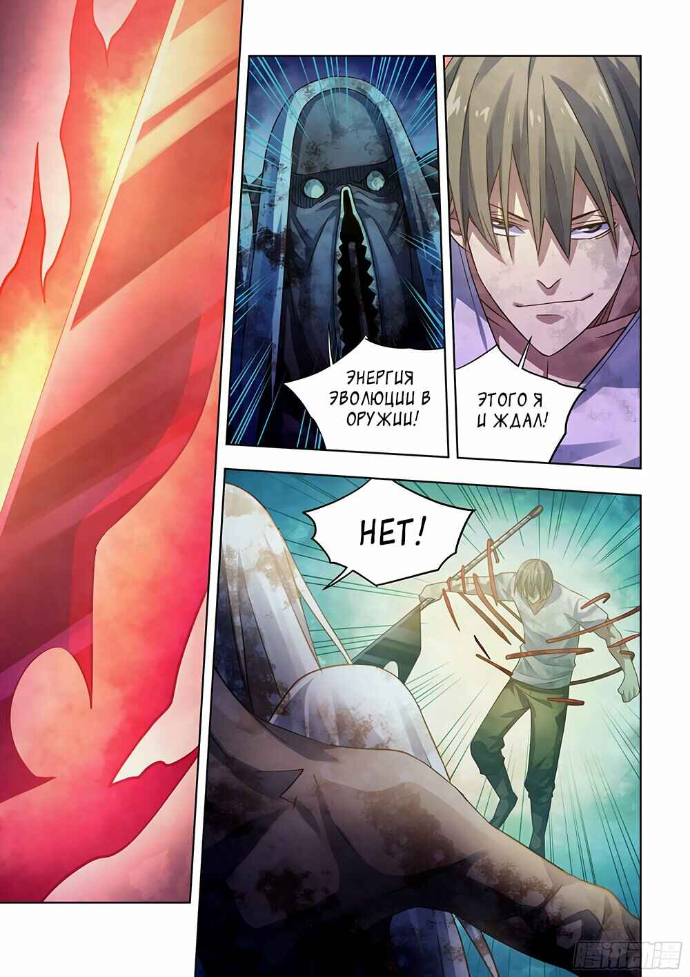Chapter 377 - Page 1