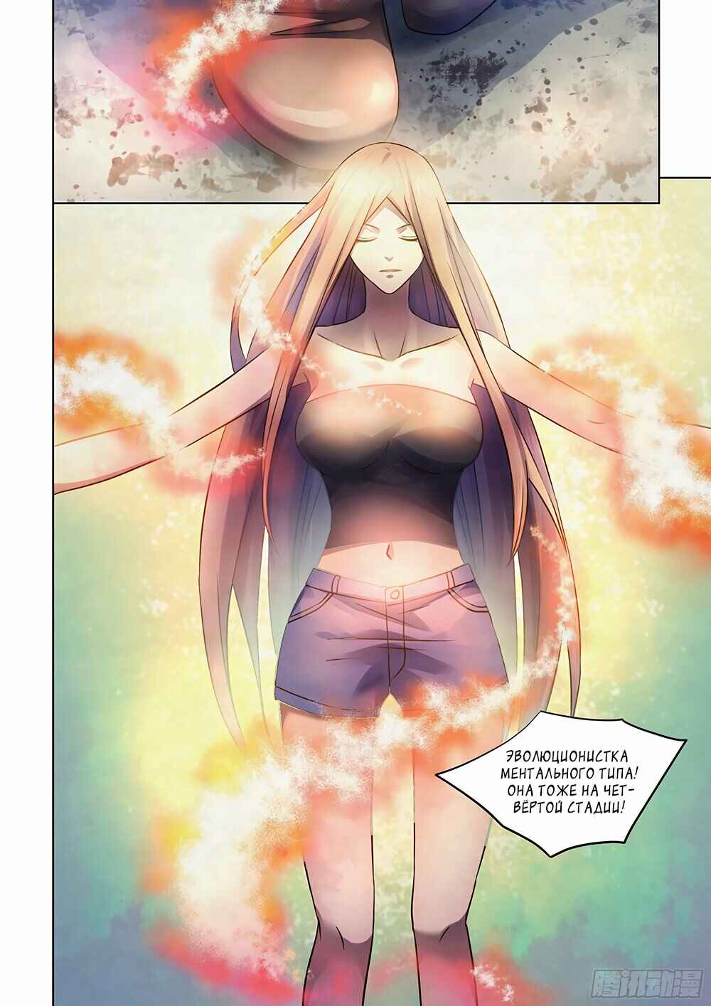 Chapter 377 - Page 12