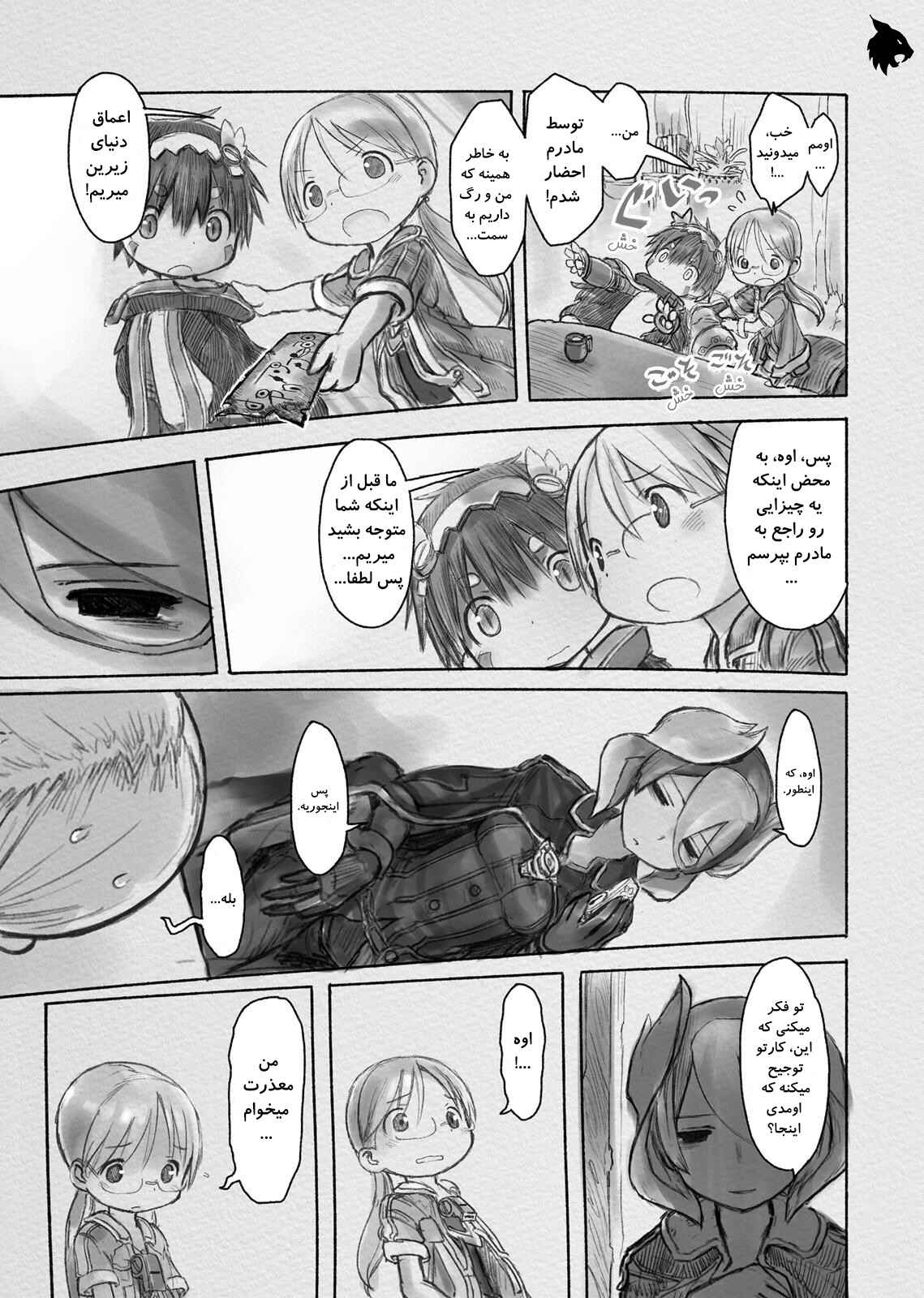 Chapter 13 - Page 8