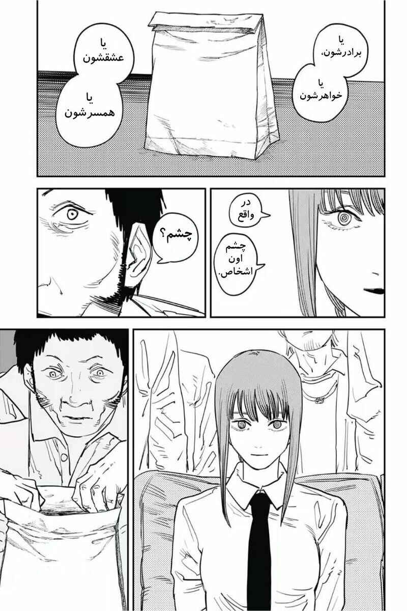 Chapter 33 - Page 15