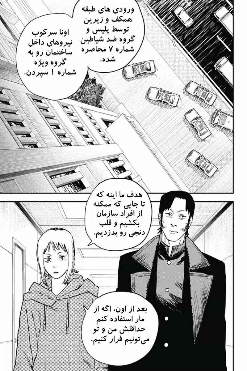 Chapter 33 - Page 19