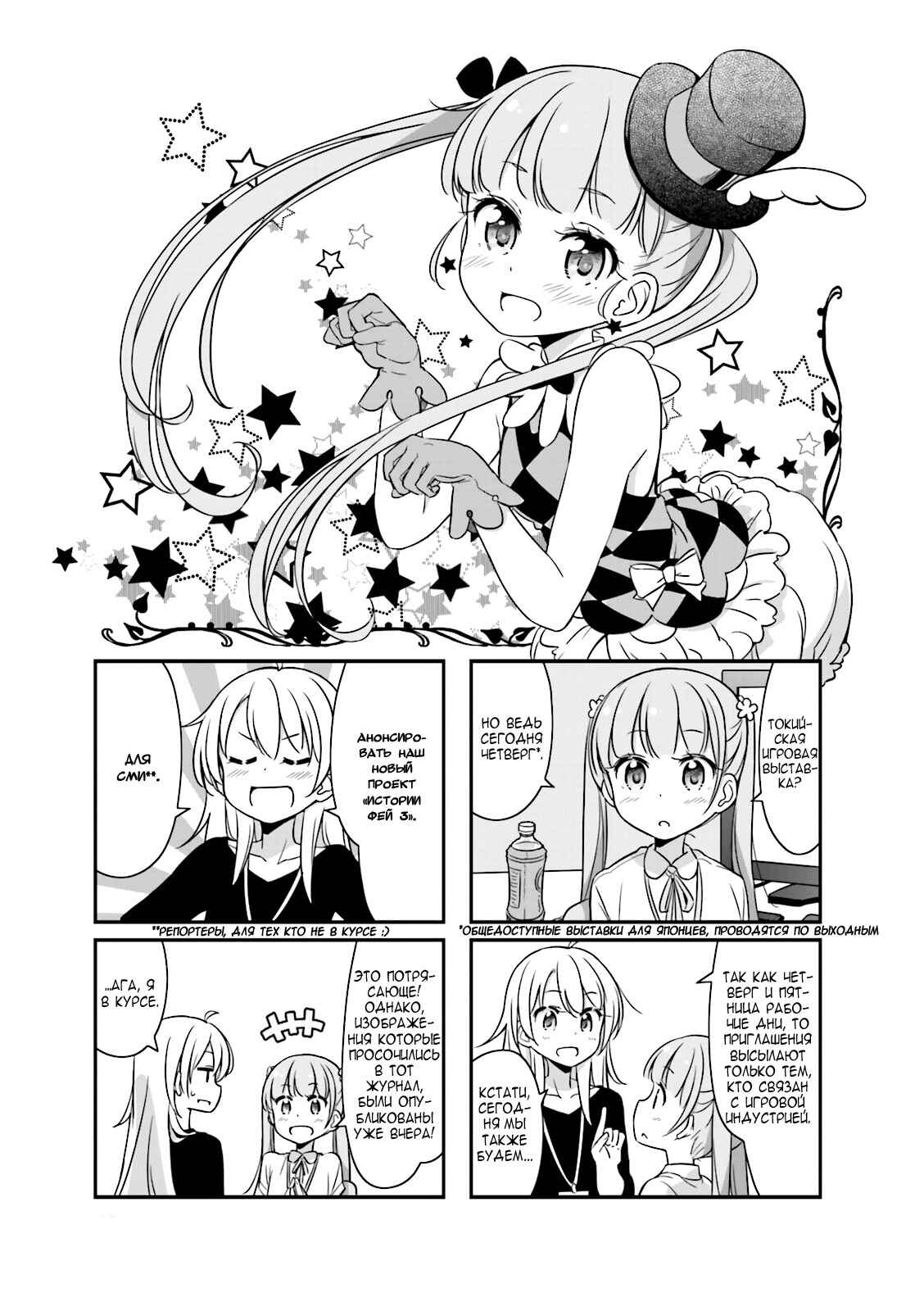 Chapter 20 - Page 2