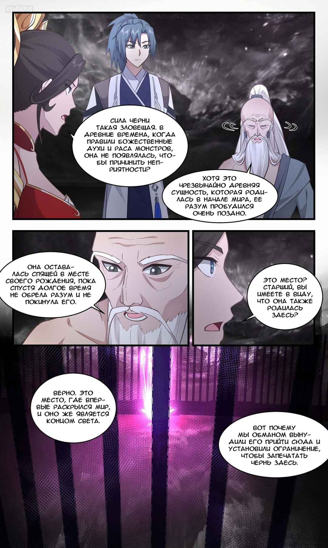 Chapter 3269 - Page 3