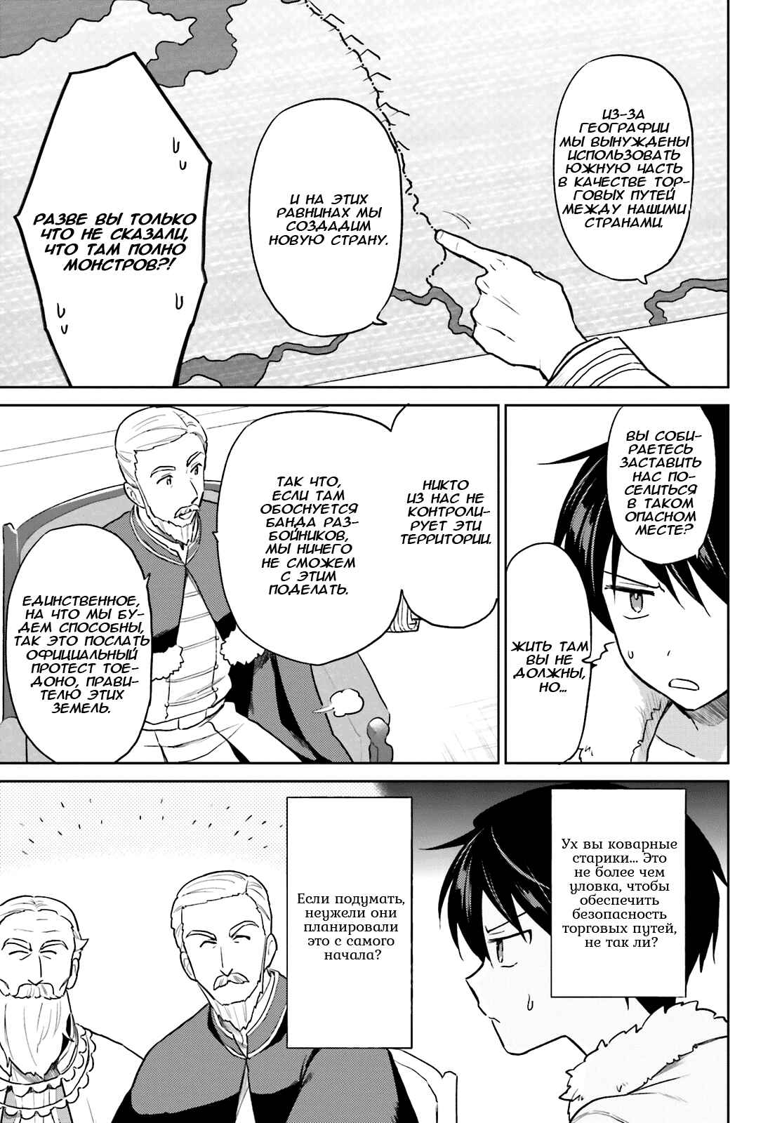 Chapter 44 - Page 13