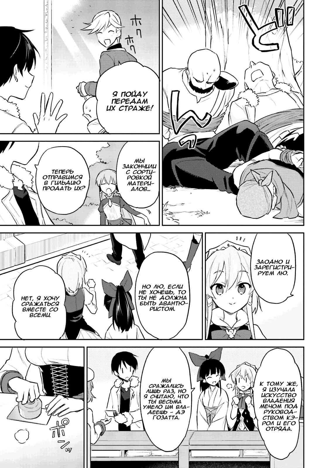 Chapter 44 - Page 21