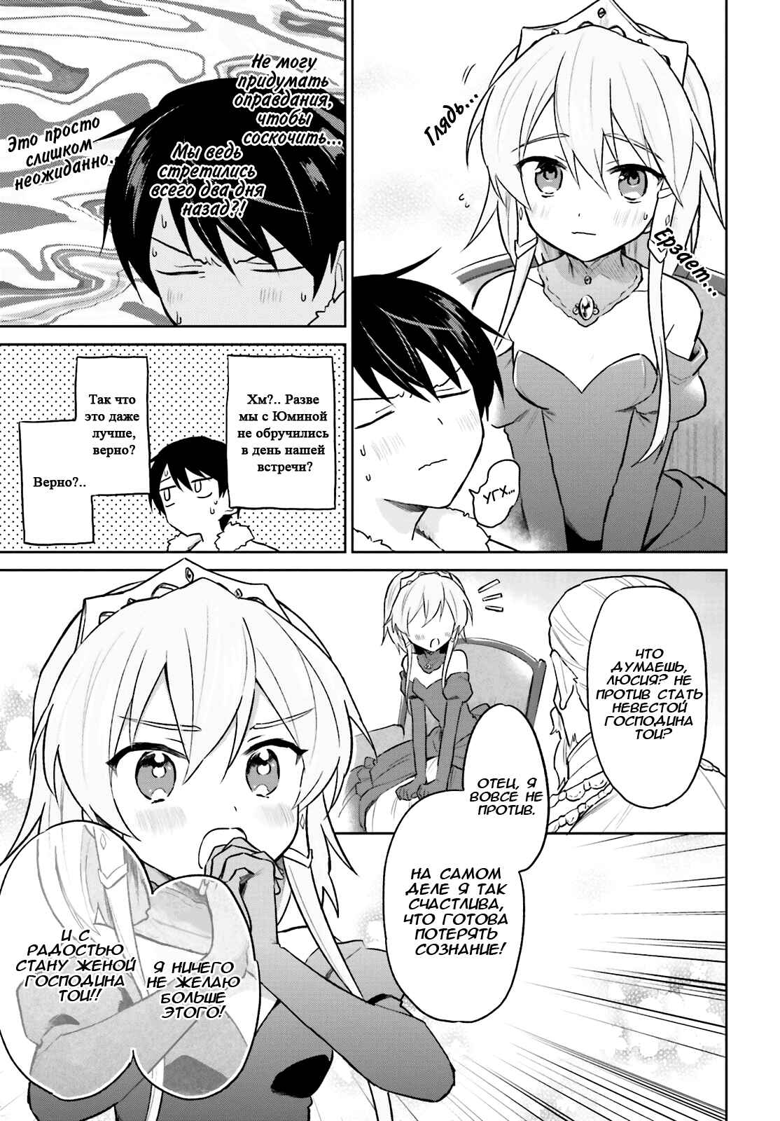 Chapter 44 - Page 9