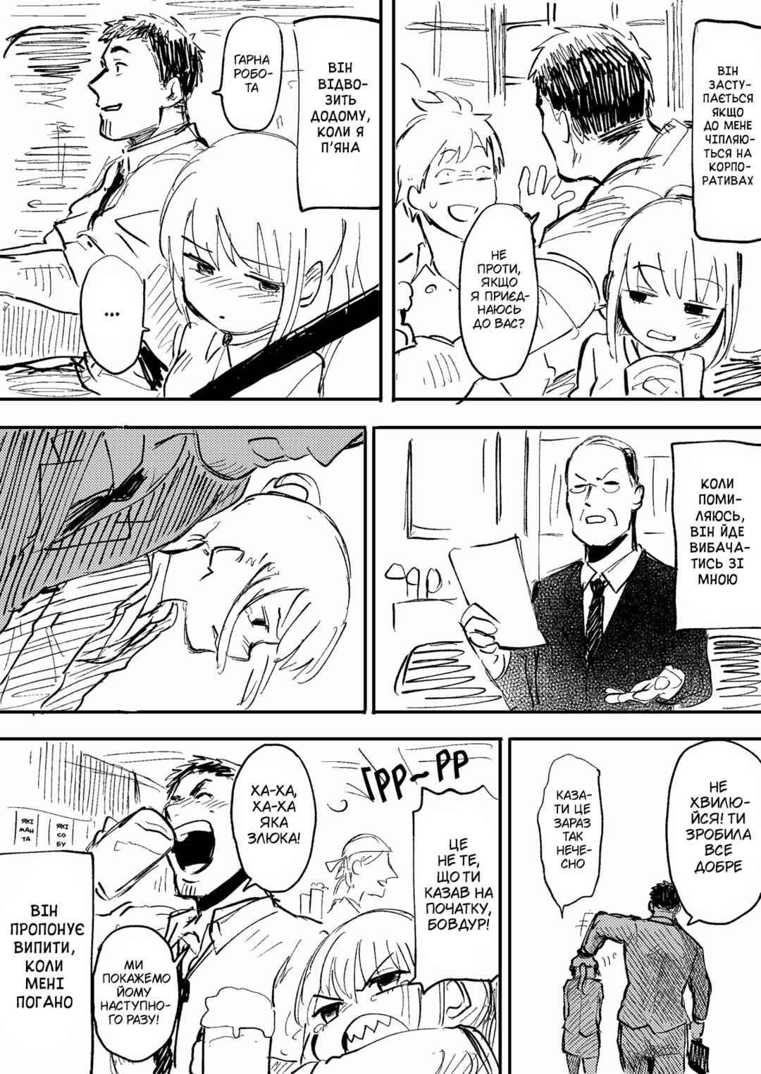 Chapter 1 - Page 3