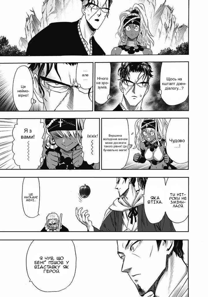 Chapter 188 - Page 17