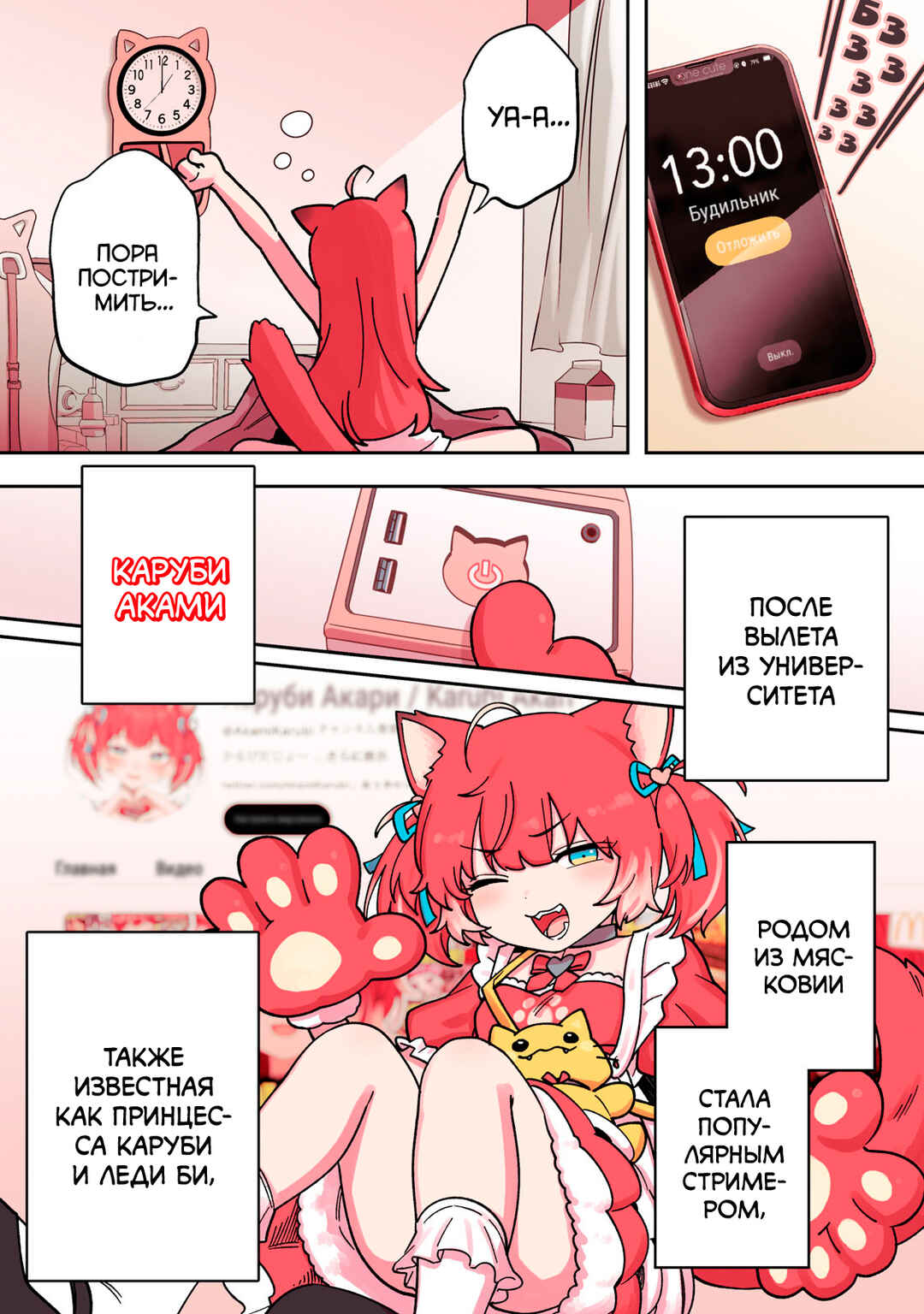 Chapter 1 - Page 1