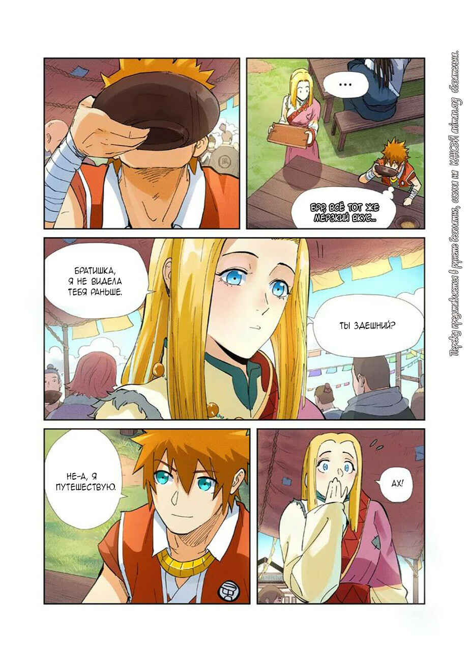 Chapter 215 - Page 16