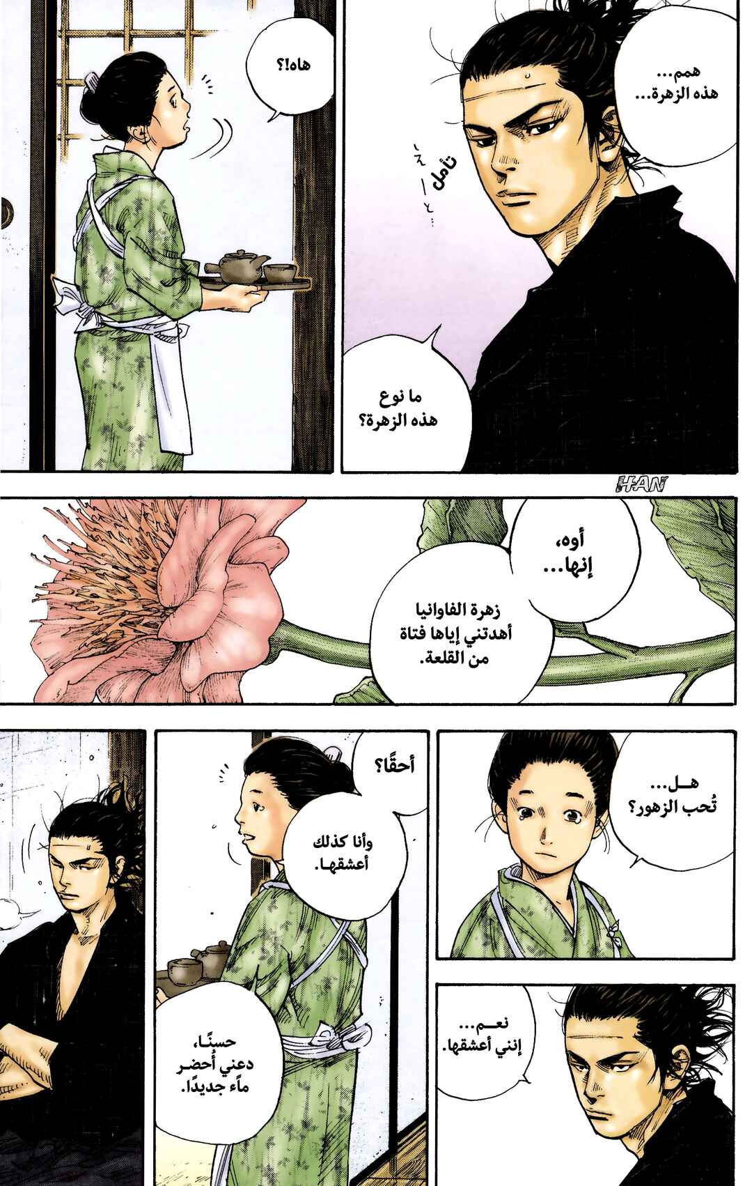 Chapter 82 - Page 13