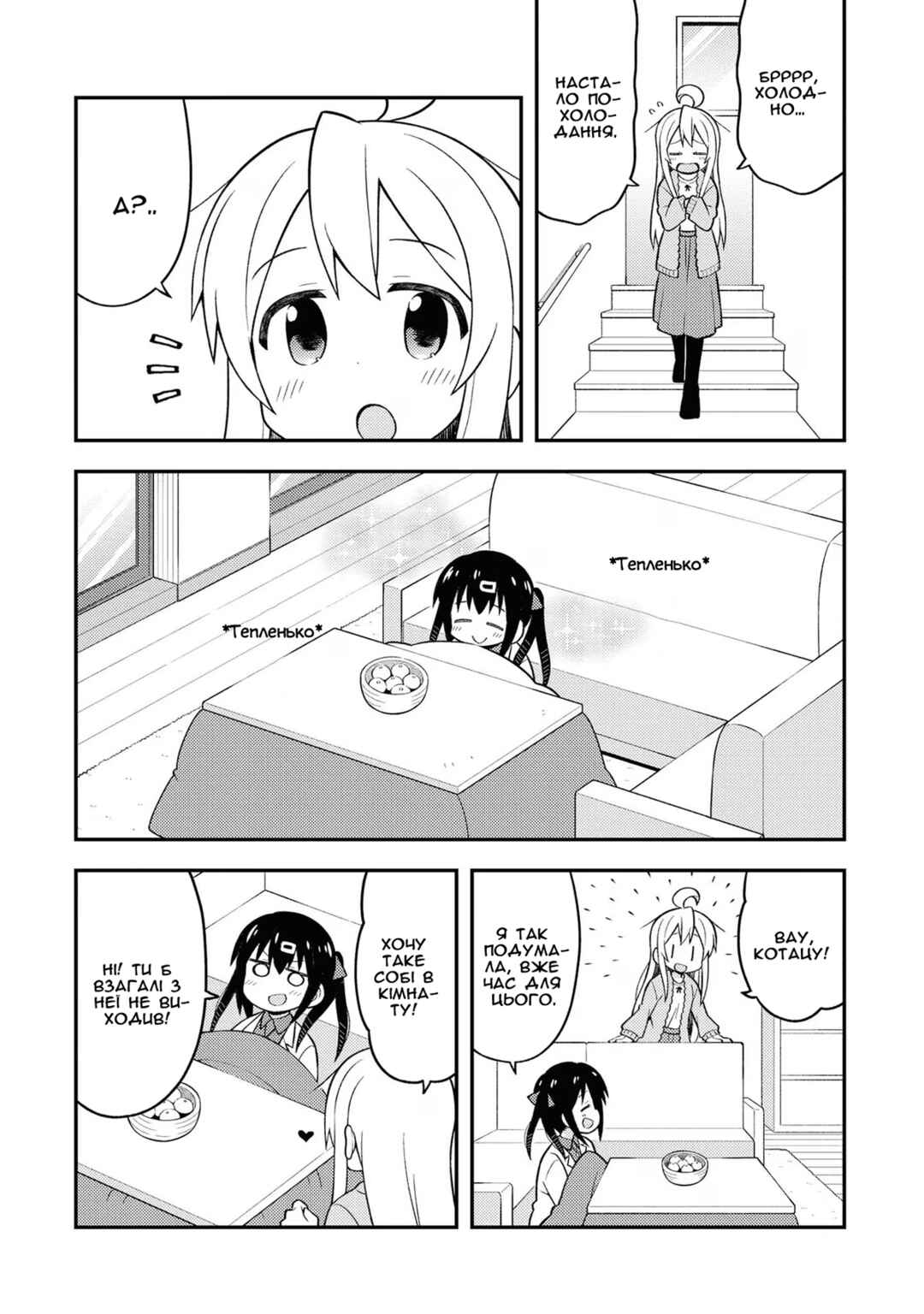 Chapter 15.5 - Page 2