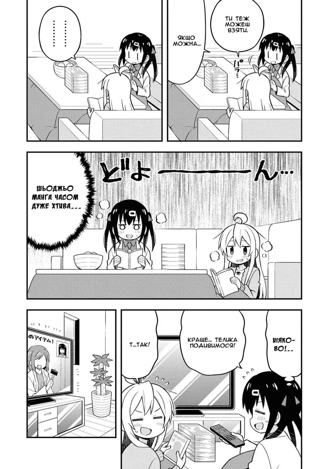Chapter 15.5 - Page 4
