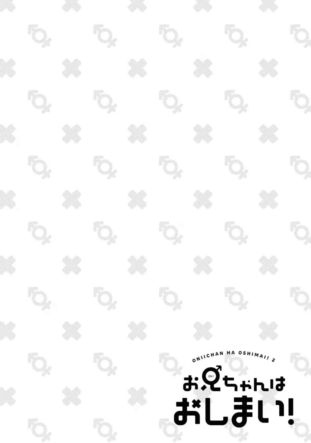 Chapter 15.5 - Page 6