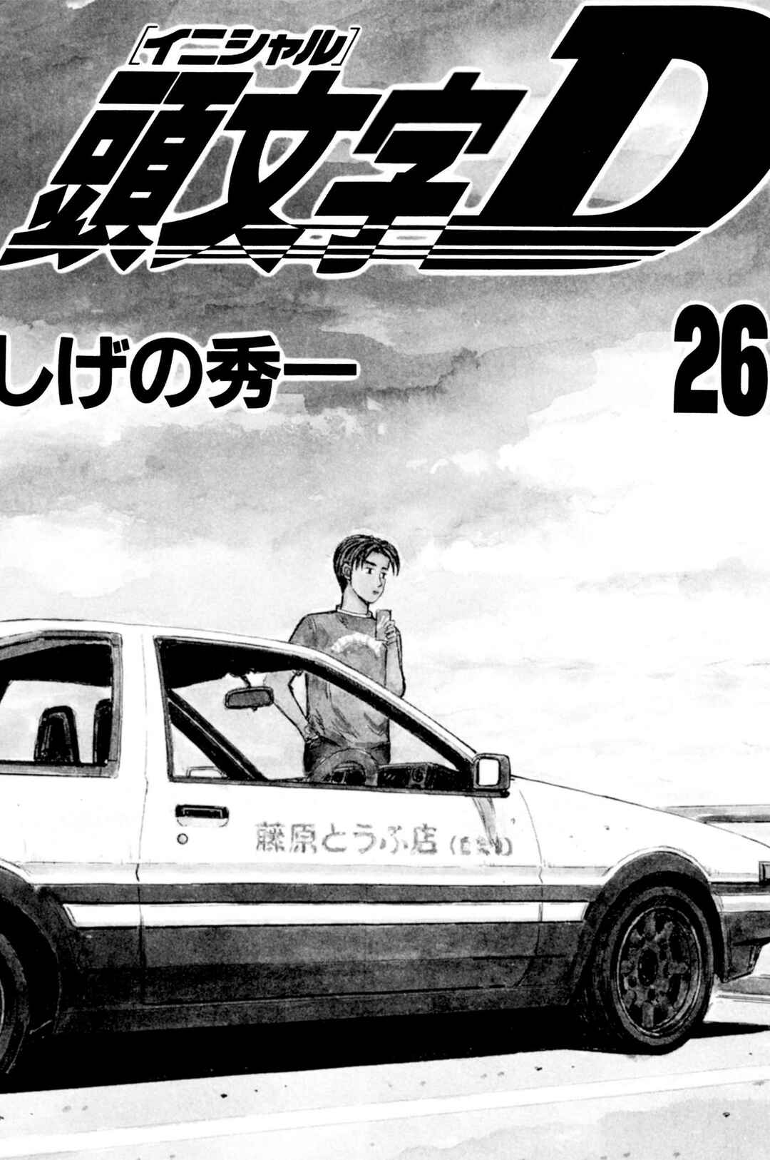 Chapter 333 - Page 2