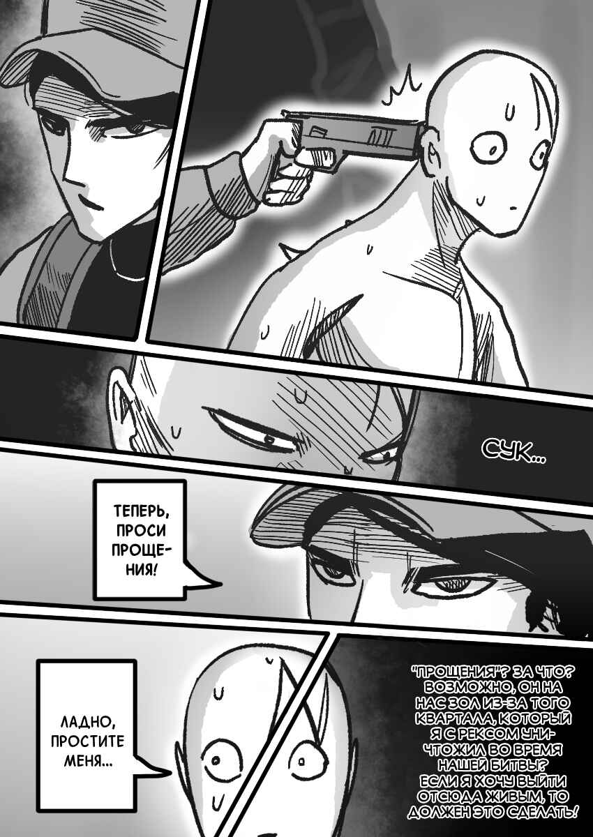 Chapter 21 - Page 23