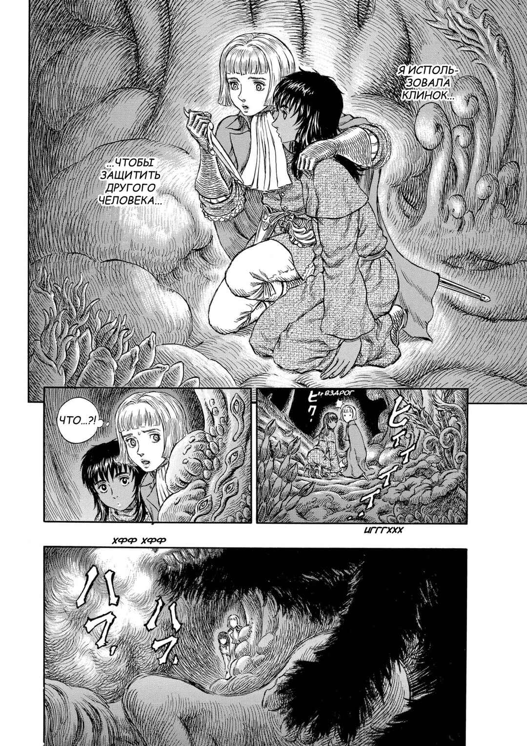Chapter 216 - Page 12