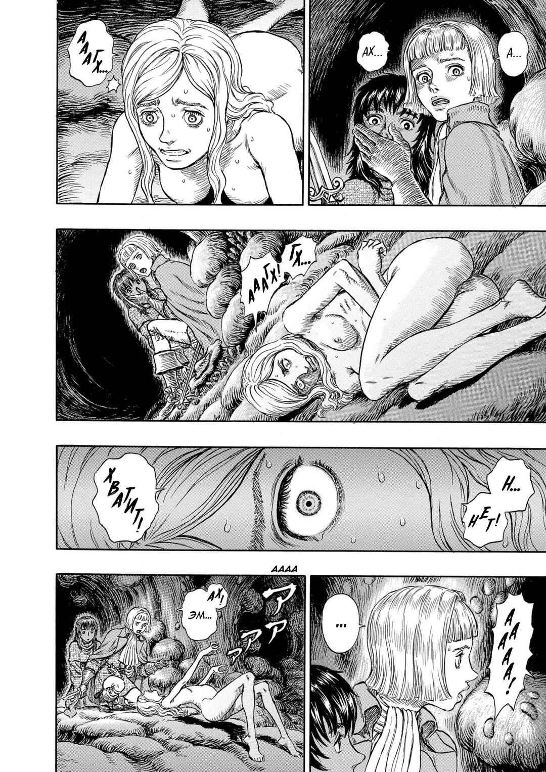 Chapter 216 - Page 16