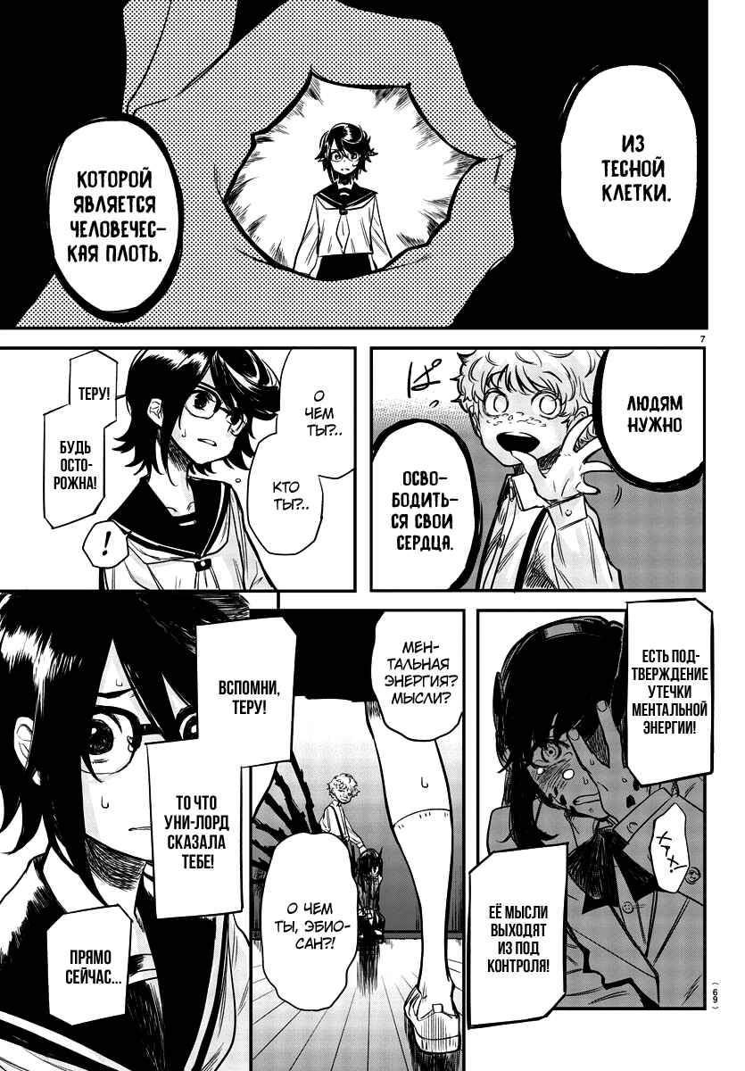 Chapter 3 - Page 6