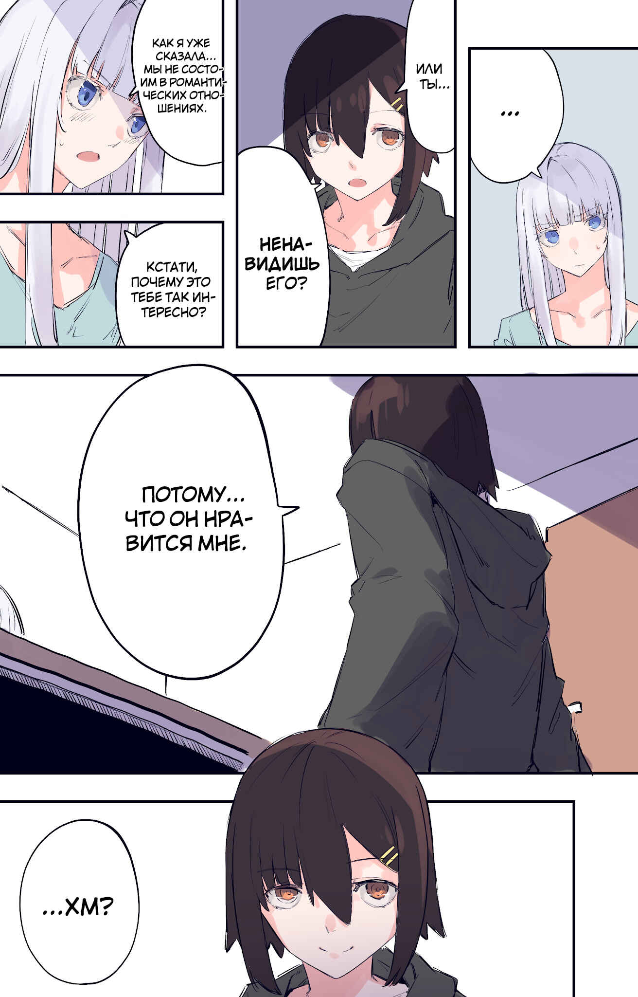 Chapter 12 - Page 4
