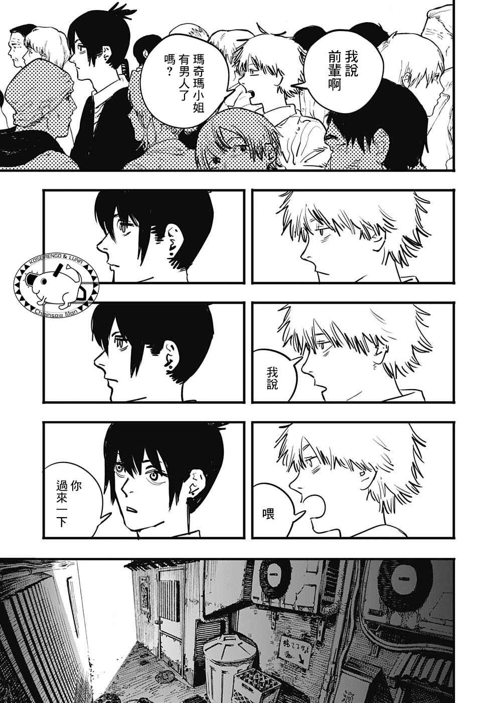 Chapter 3 - Page 7