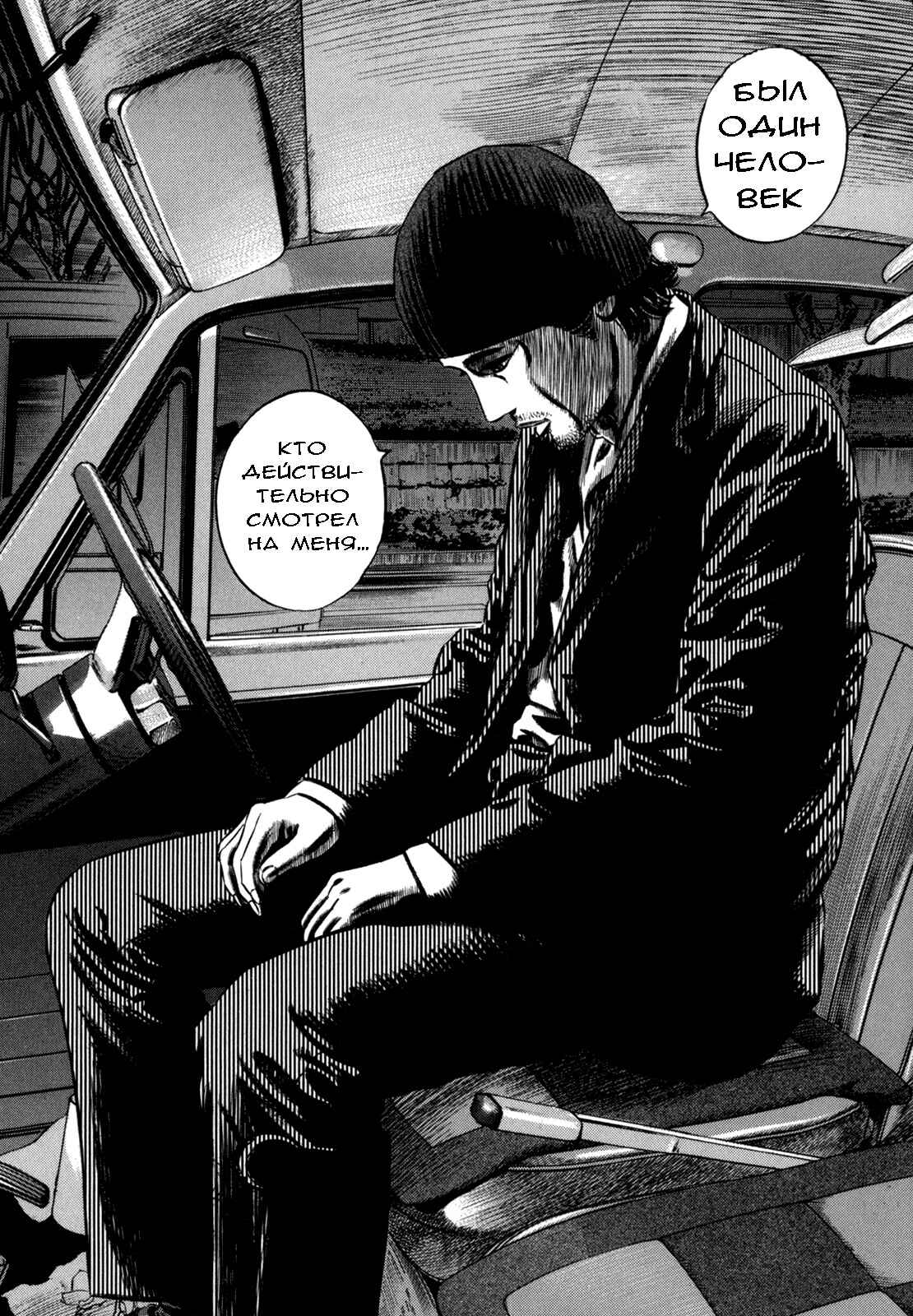 Chapter 91 - Page 21