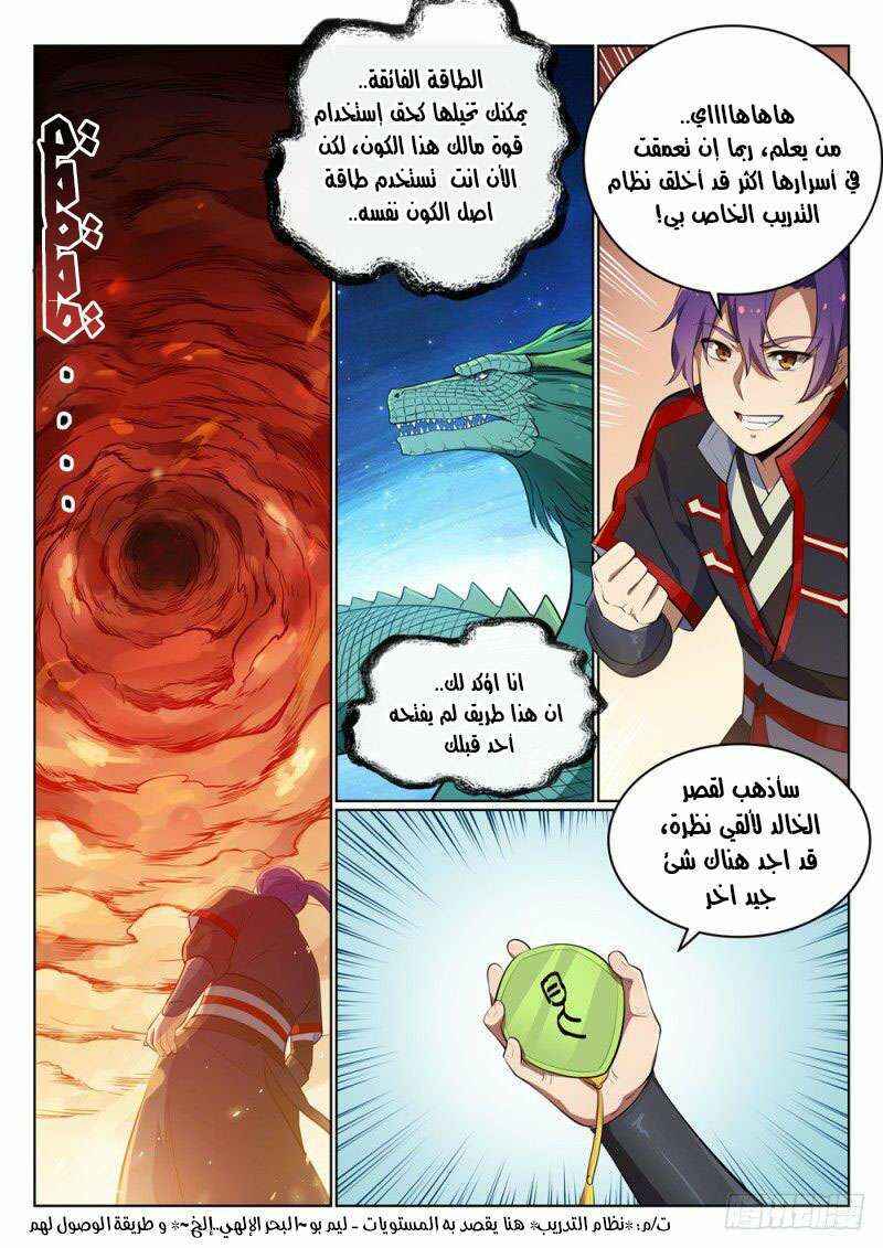 Chapter 486 - Page 3