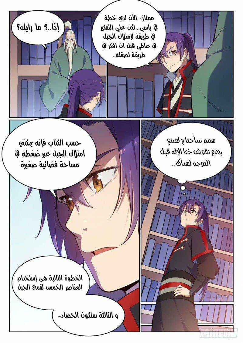 Chapter 486 - Page 8