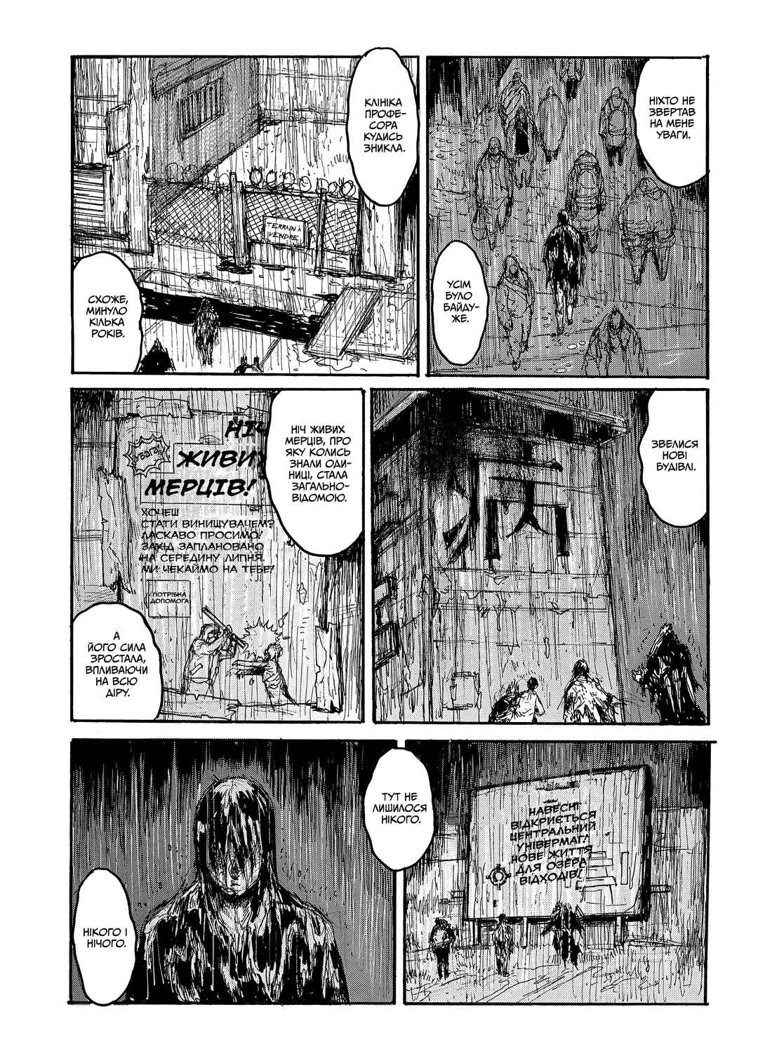 Chapter 143 - Page 11